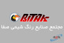 صنایع رنگسازی شیمی صفا>