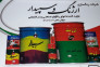 شرکت رنگسازی ارژنگ و سپیدار>