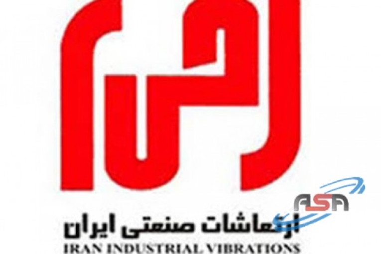 شرکت ارتعاشات صنعتی ایران