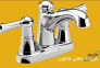 شیرآلات گروه صنعتی ماعون>
