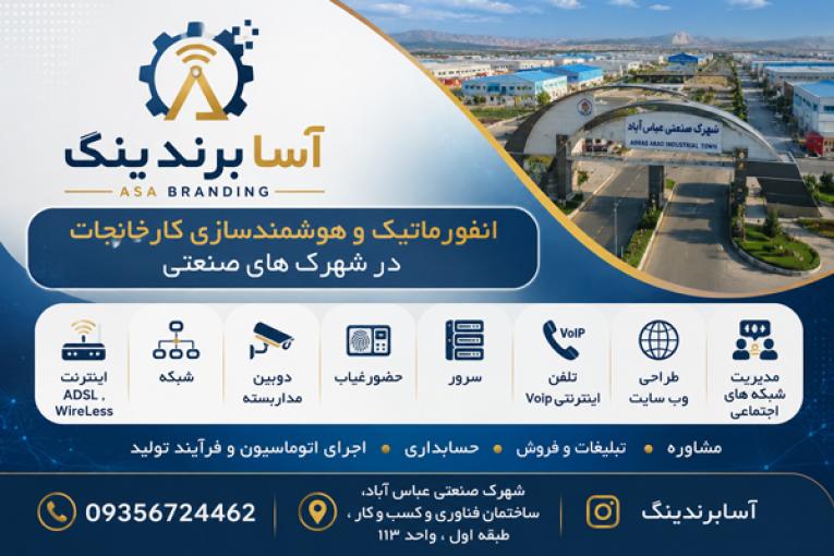 آگهی استخدام  |  #سال_1405 |  شماره 1