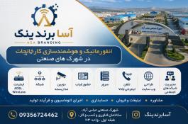 شهرك های صنعتی استان تهران میزبان بازرگانان الجزایری